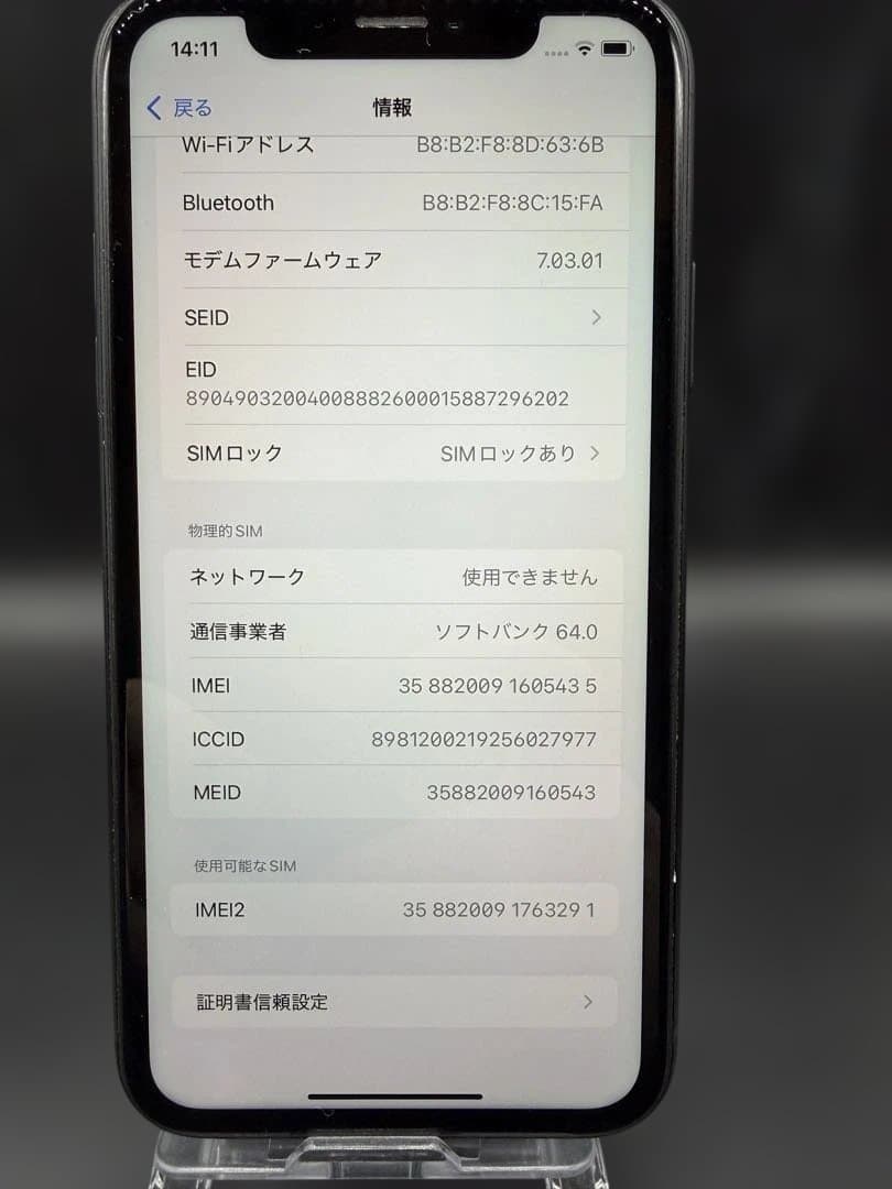 Apple iPhone XR ブラック　64GB SIMロック ソフトバンク