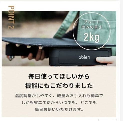 アビエンマジックグリル ホットプレート