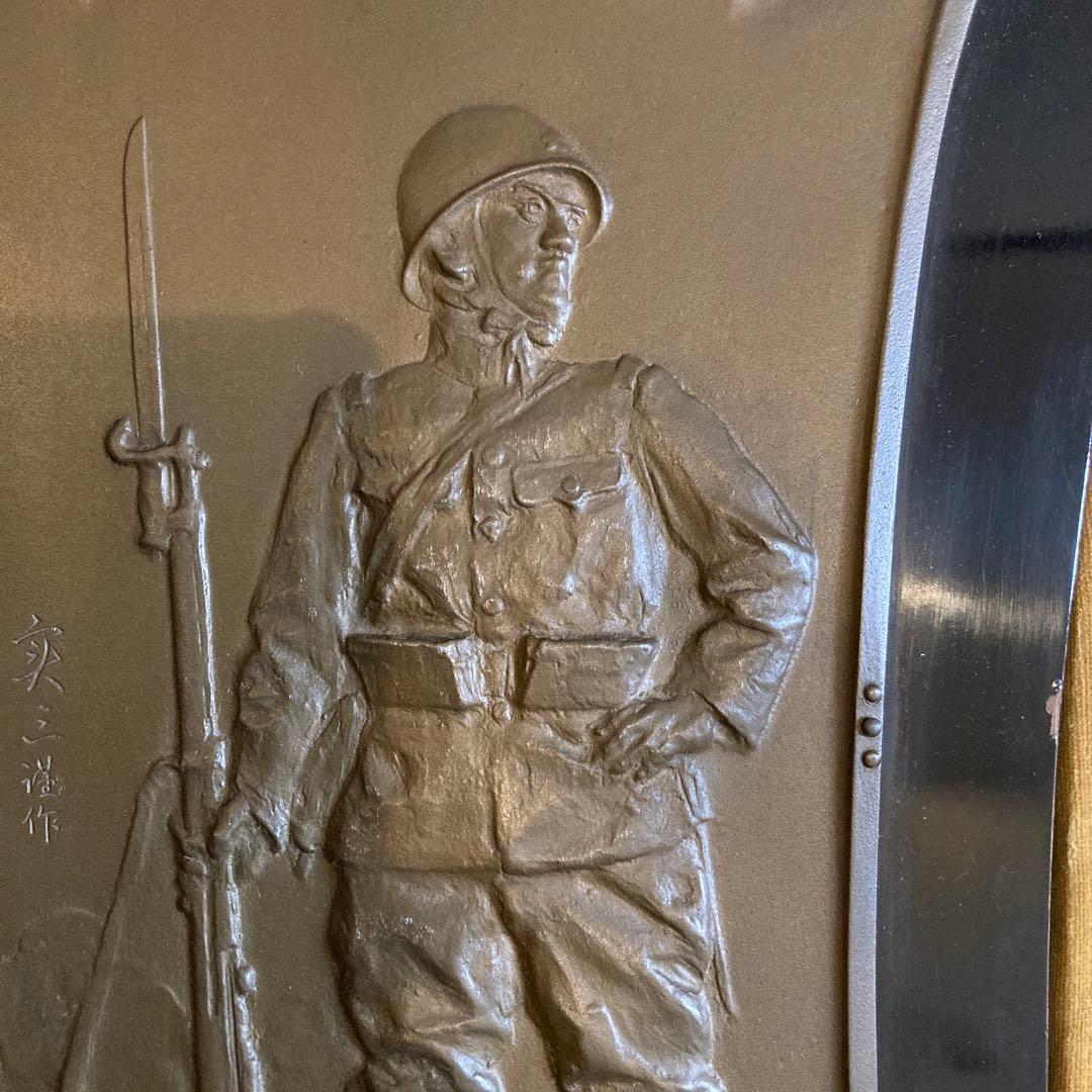 旧日本陸軍満州恩賜の盾