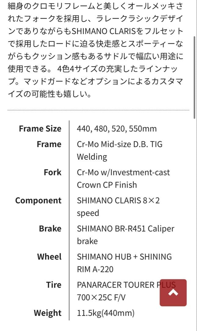 2020年購入　ラレー　クロスバイクRFC