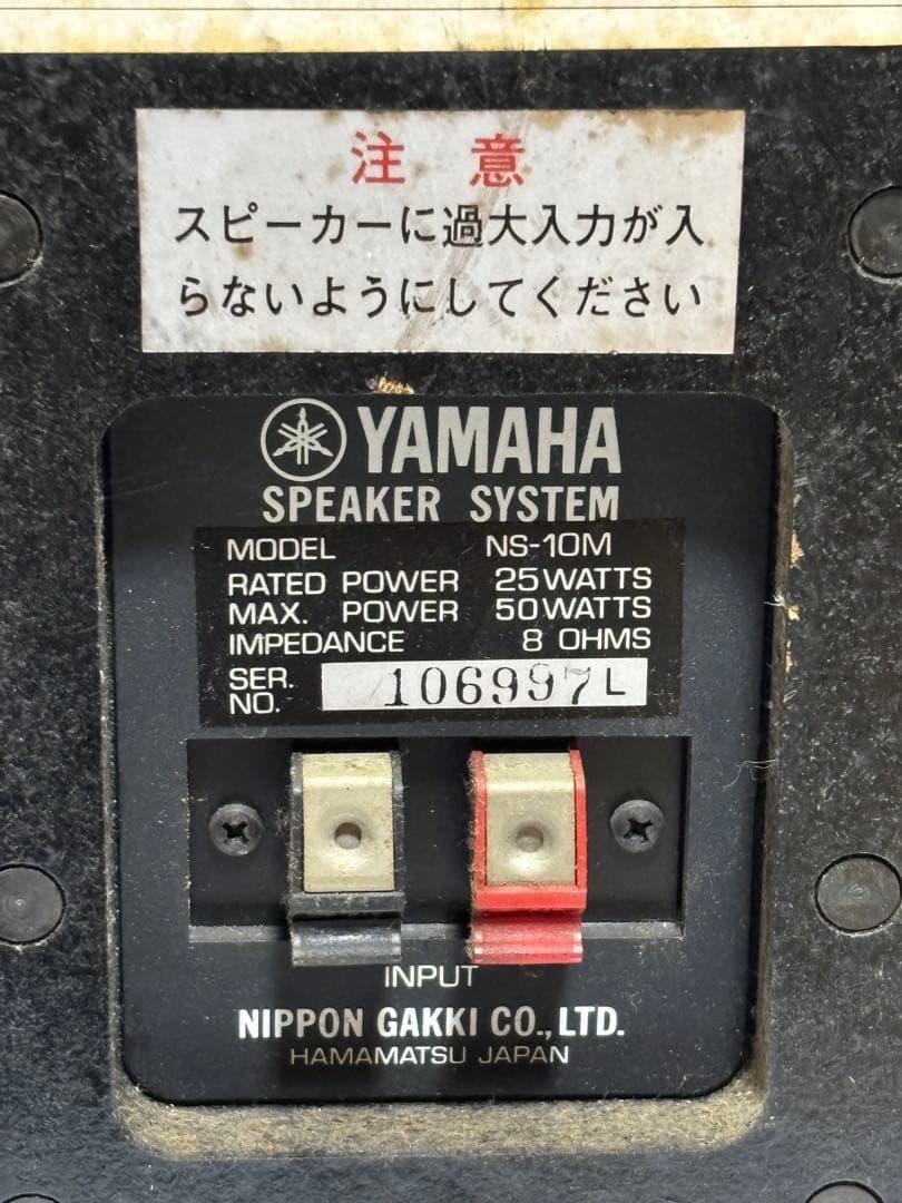 Yamaha スピーカーシステム