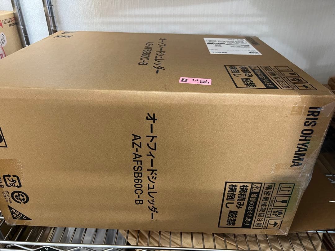 IRIS OHYAMA 自動細断機