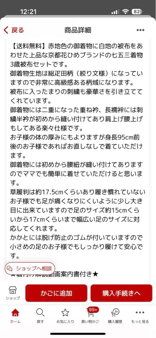 花ひめ　七五三 被布セット 3歳