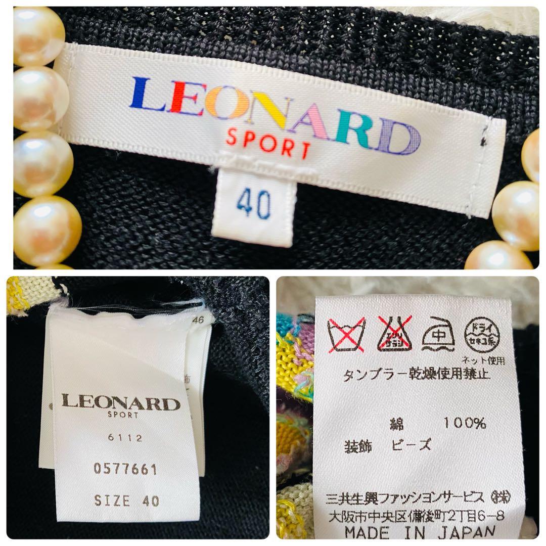 良品 春夏向け LEONARD コットンニット トリム ビジュー 長袖 セーター