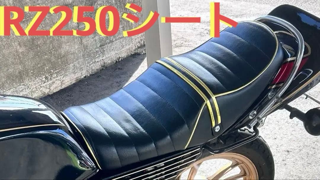 Yamaha RZ250 バイク タックロールシート　アンコ抜き