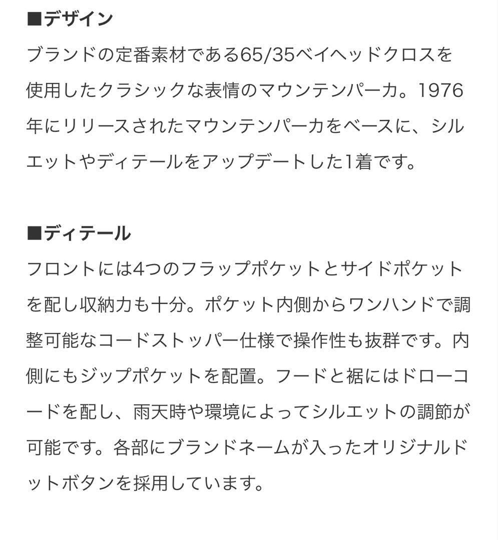 ザ・ノース・フェイス・パープルレーベル　65/35 マウンテンパーカ