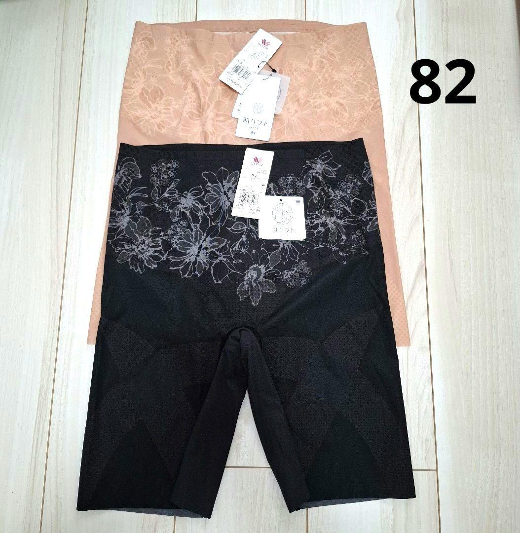 ワコール 肌リフトステップ ガードル 82 2枚