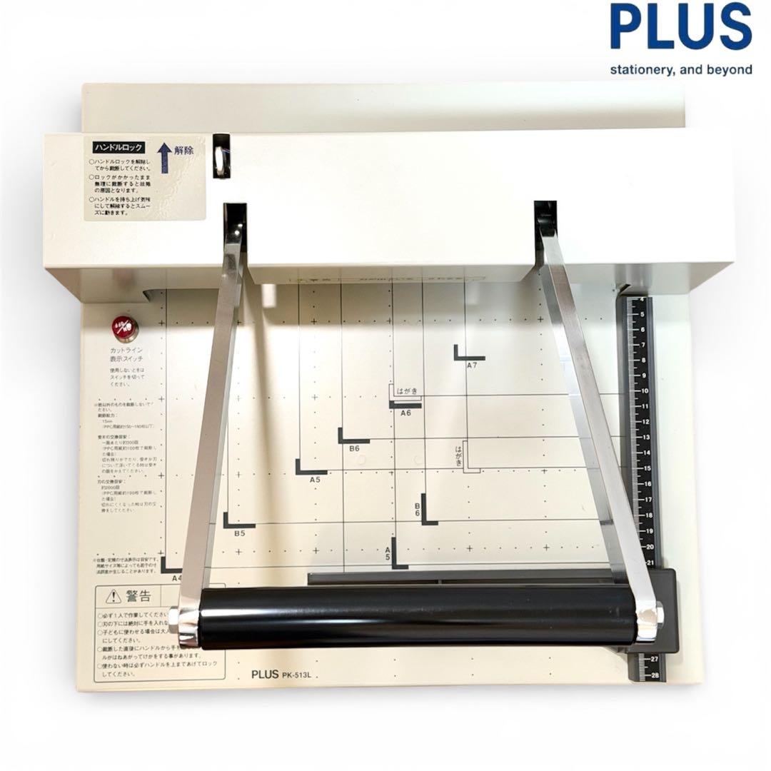 PLUS プラス 手動 断裁機 PK-513L 26-106
