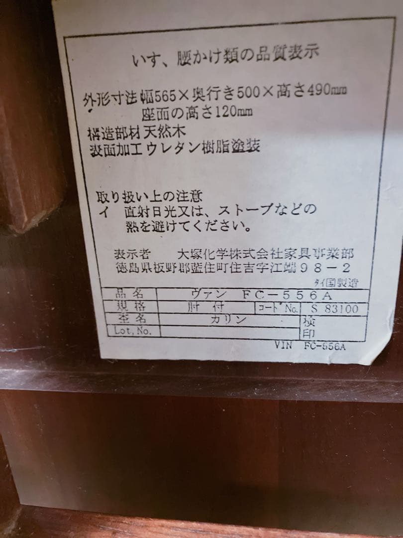 大塚家具　回転座椅子　木製　ローチェア　希少　レトロ　座椅子　回転椅子