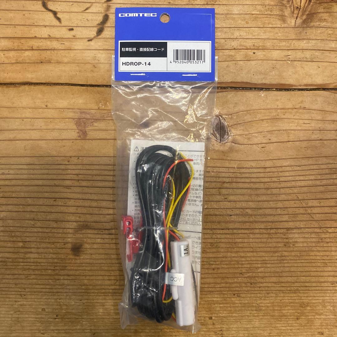 いもっ娘さん用　コムテック　HDROP-14③