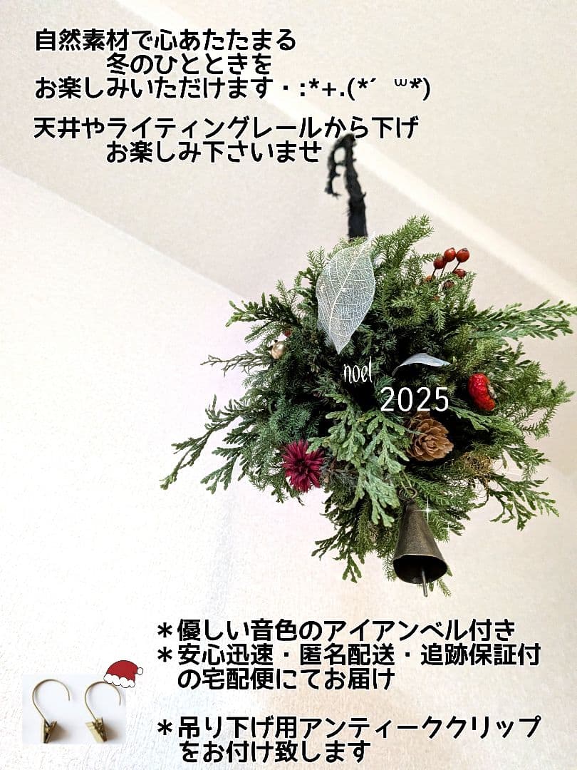 ＼飛べば良かったんだ♬.*”／　空飛ぶクリスマスツリー・:*+.フレッシュリース