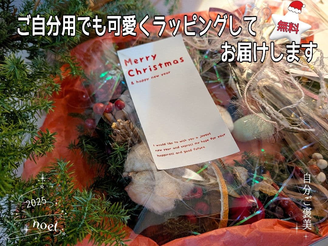 ＼飛べば良かったんだ♬.*”／　空飛ぶクリスマスツリー・:*+.フレッシュリース