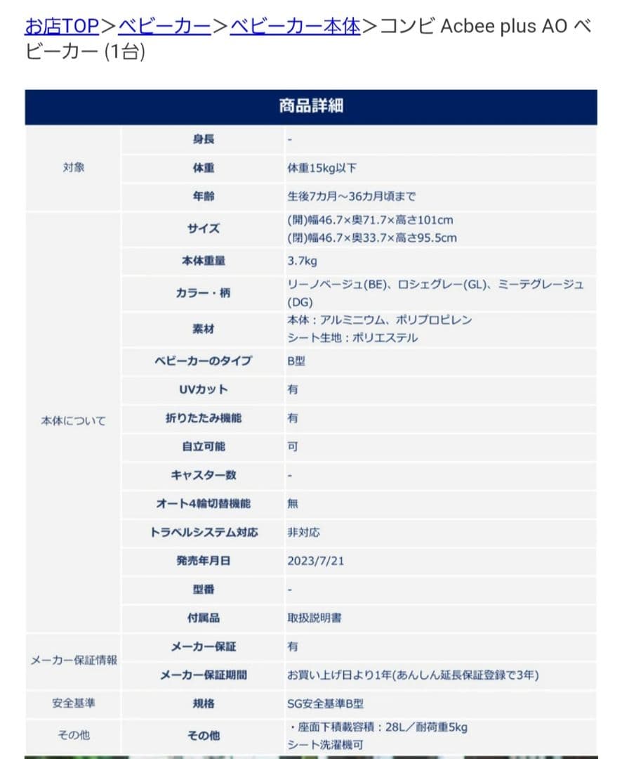 コンビ　アクビィプラス　AO グレー