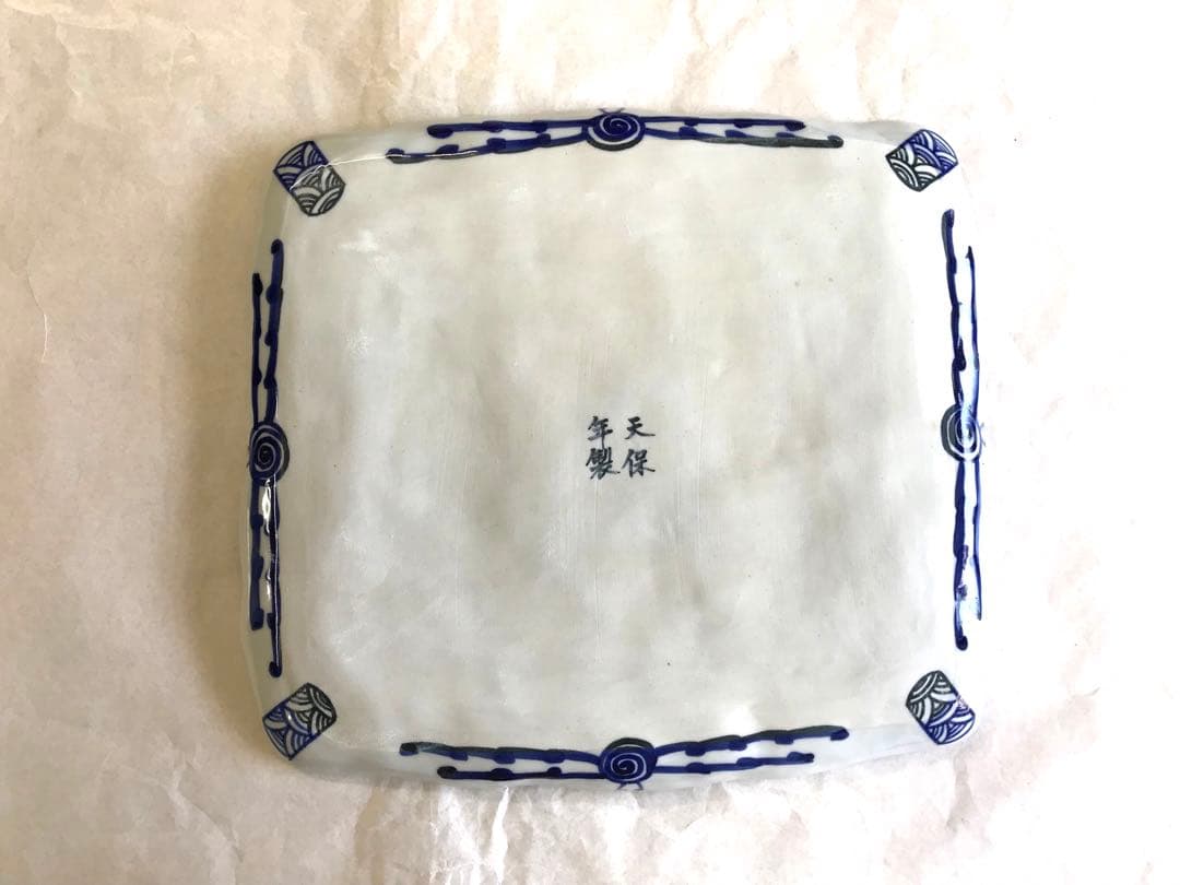 九谷焼:染付地図模様角皿