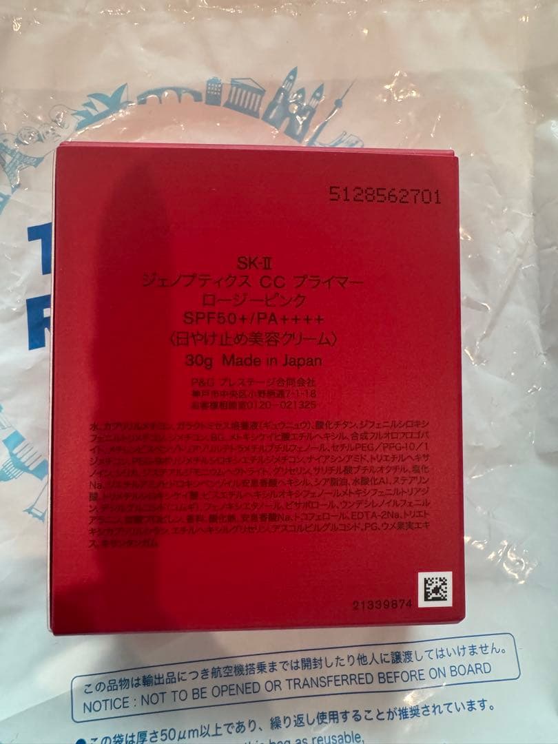 SK2 CCプライマー　ロージーピンク