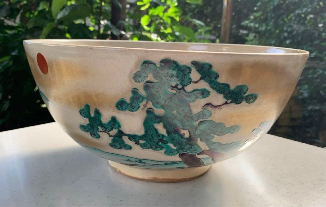 希少　平安松雨　治村松雨　造　色絵金彩松樹詩文入　大鉢　在銘