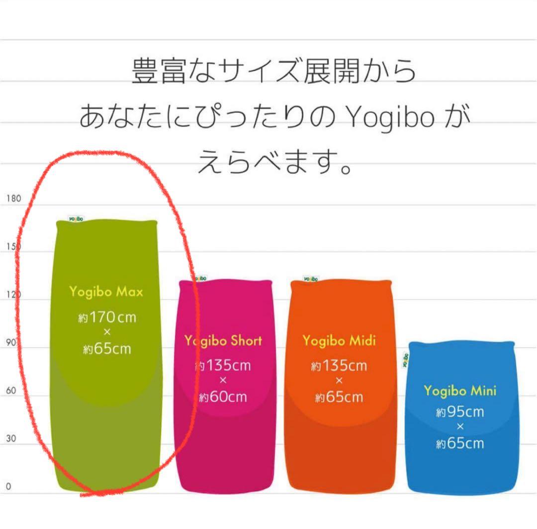 Yogibo Max ビーズクッション オレンジ