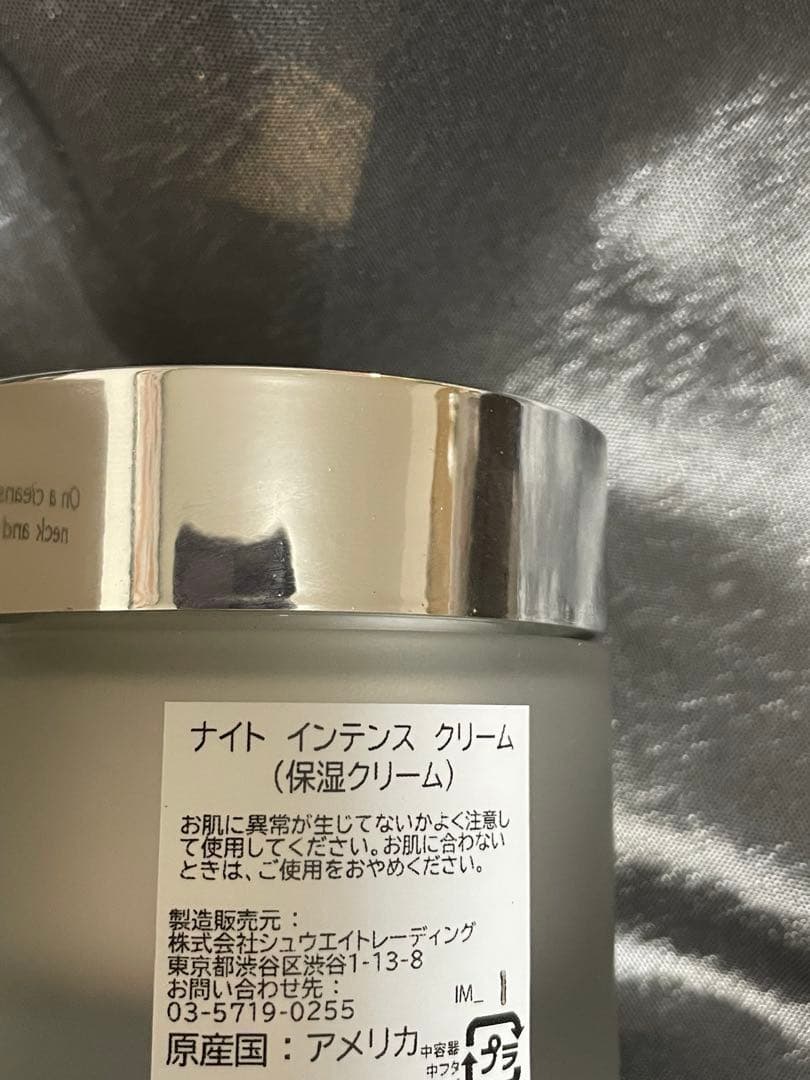 イミュピュア immpupure Night Intense ナイトクリーム