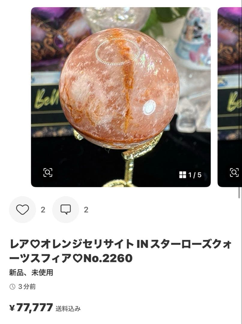 高品質 グリーン桜瑪瑙♡ピンク桜瑪瑙共生スフィアNo.1979