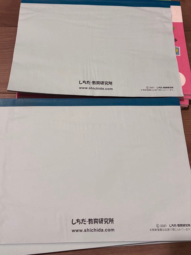 七田式 プリントB 3冊セット