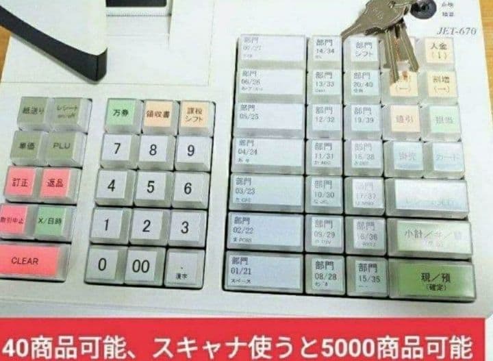 クローバーレジスター JET-670スキャナ付き　PC連携送料込　900733