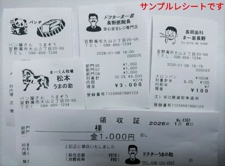 クローバーレジスター JET-670スキャナ付き　PC連携送料込　900733