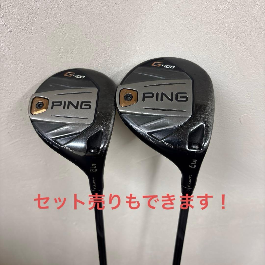 PING G400 フェアウェイウッド 5番