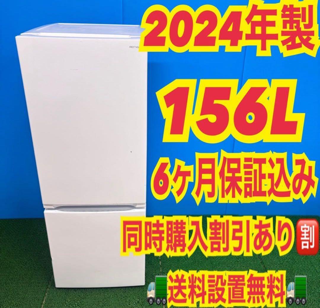 771 764 冷蔵庫　洗濯機セット