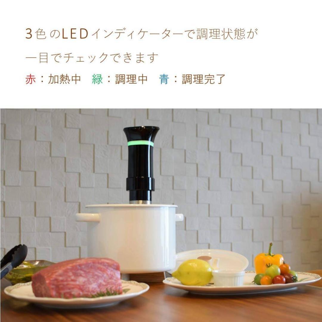 静音設計で使いやすい低温調理器 1000W