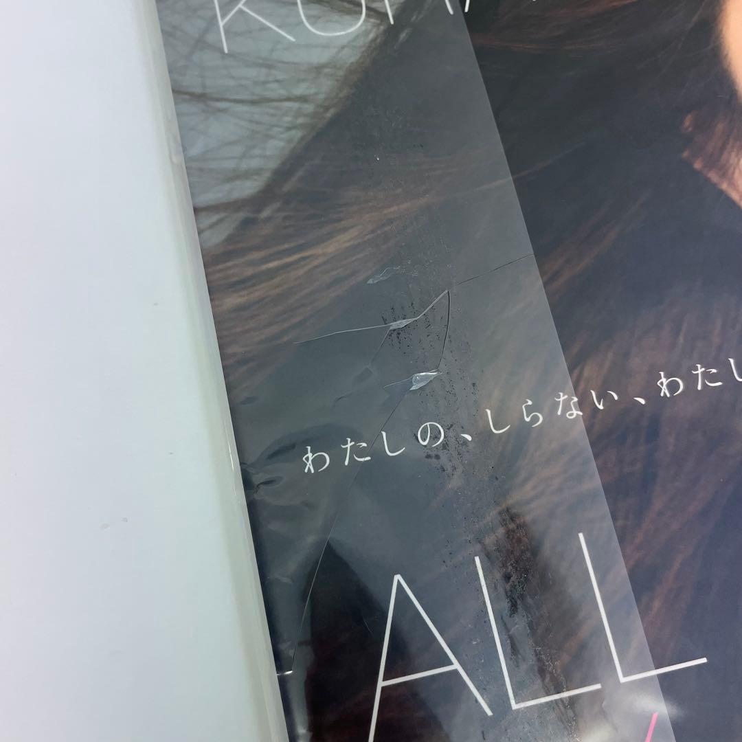 【限定　LP】 MAI KURAKI / ALL MY BEST / 倉木麻衣