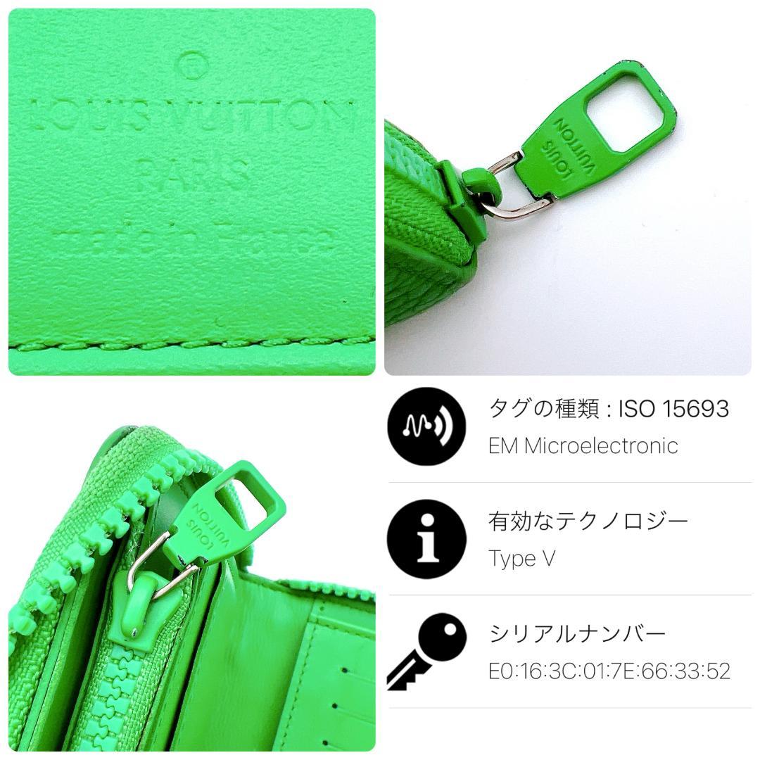 【超極美品】ルイヴィトン モノグラム トリヨン ヴェルティカル グリーン 748