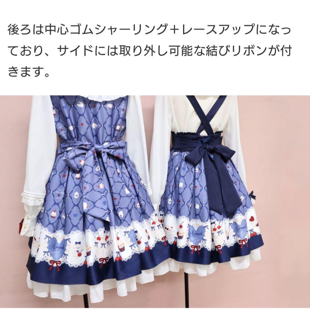 アマベル、Sweet Whip プリントスカート ＆ブラウス