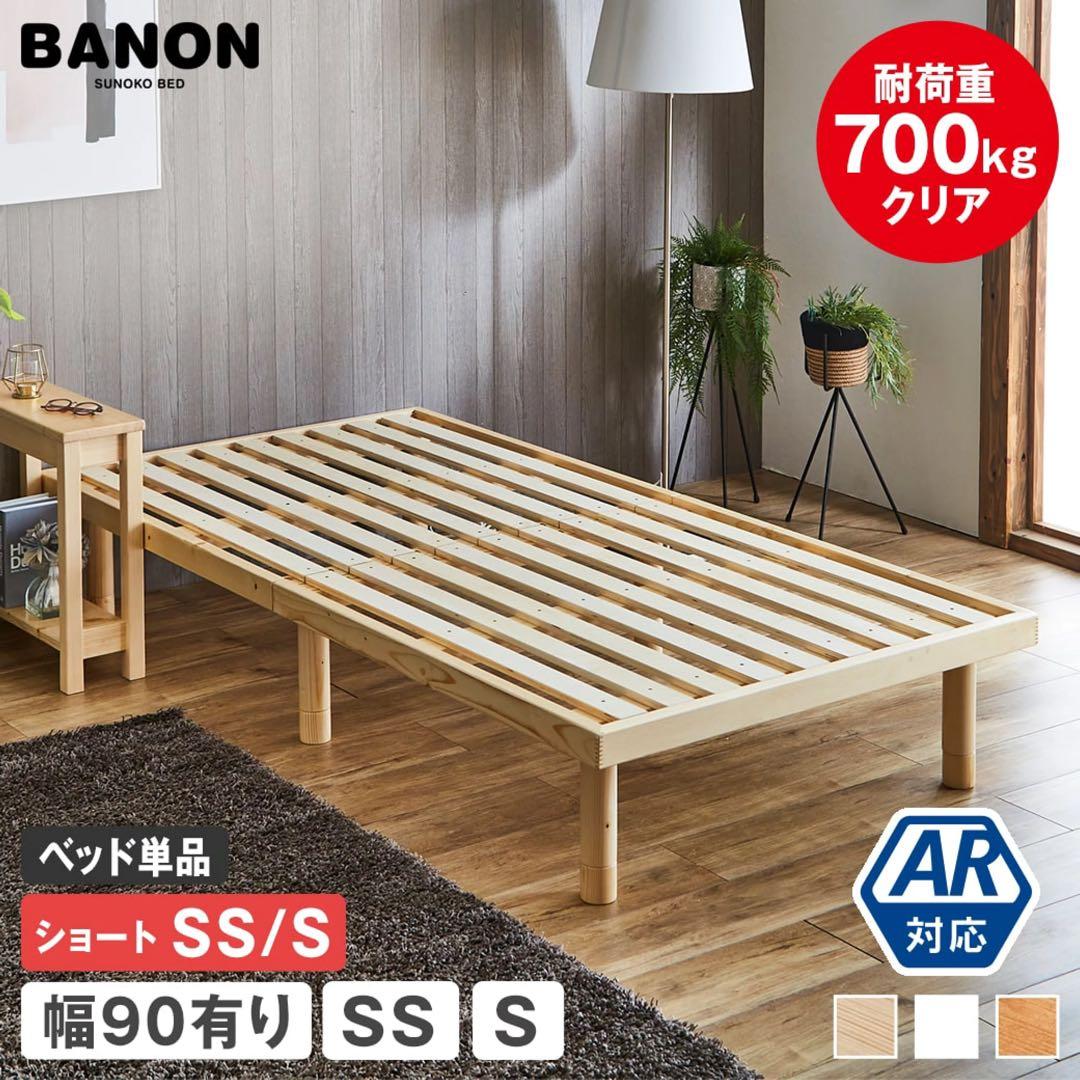 すのこベッド ベッドフレーム セミシングル
