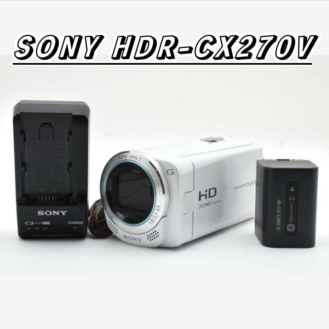 ★本体美品★SONY HDR-CX270V ホワイト ハンディカム