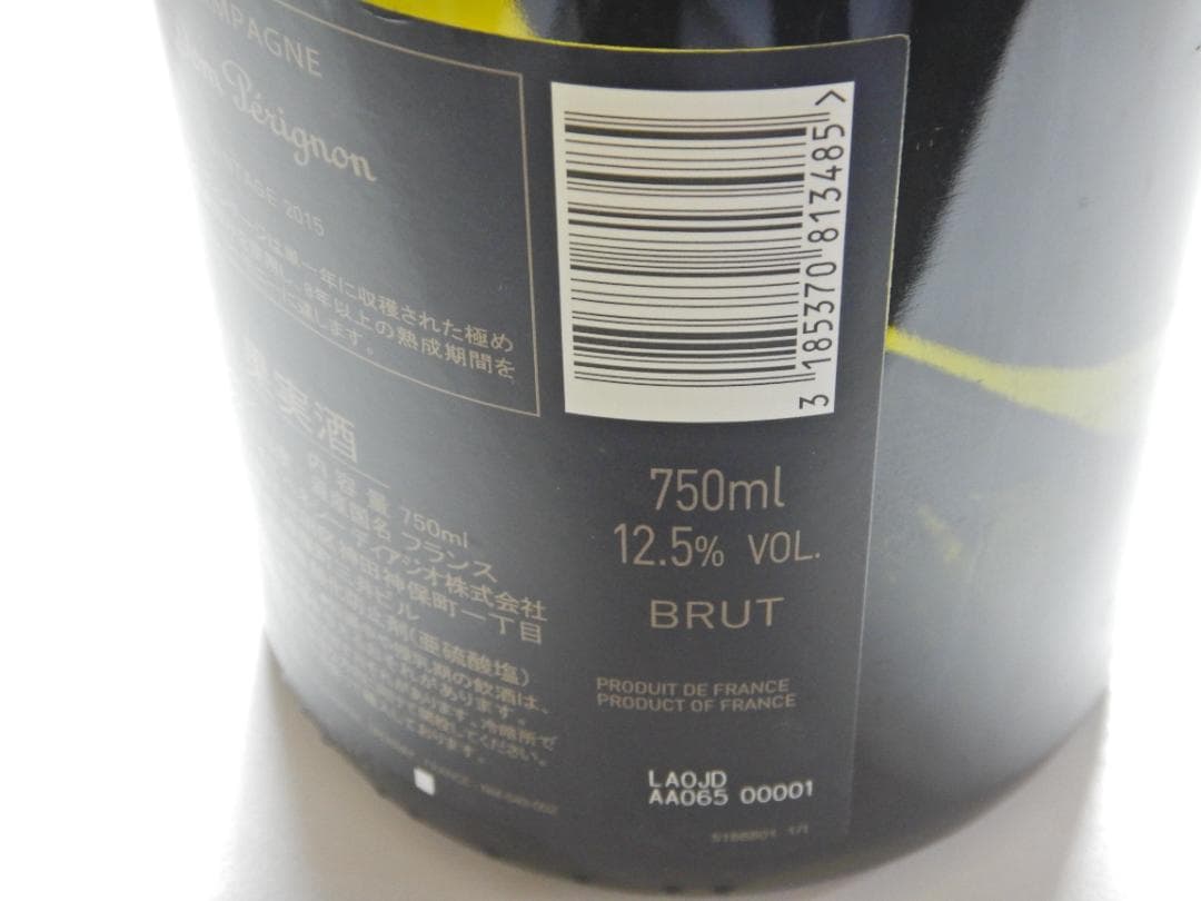 【未開栓】Dom Perignon ルミナス Vintage2015 750ml