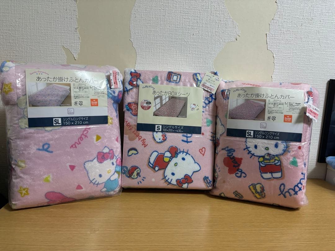ハローキティ あったかBOXシーツ あったか掛けふとんカバー　3点　サンリオ