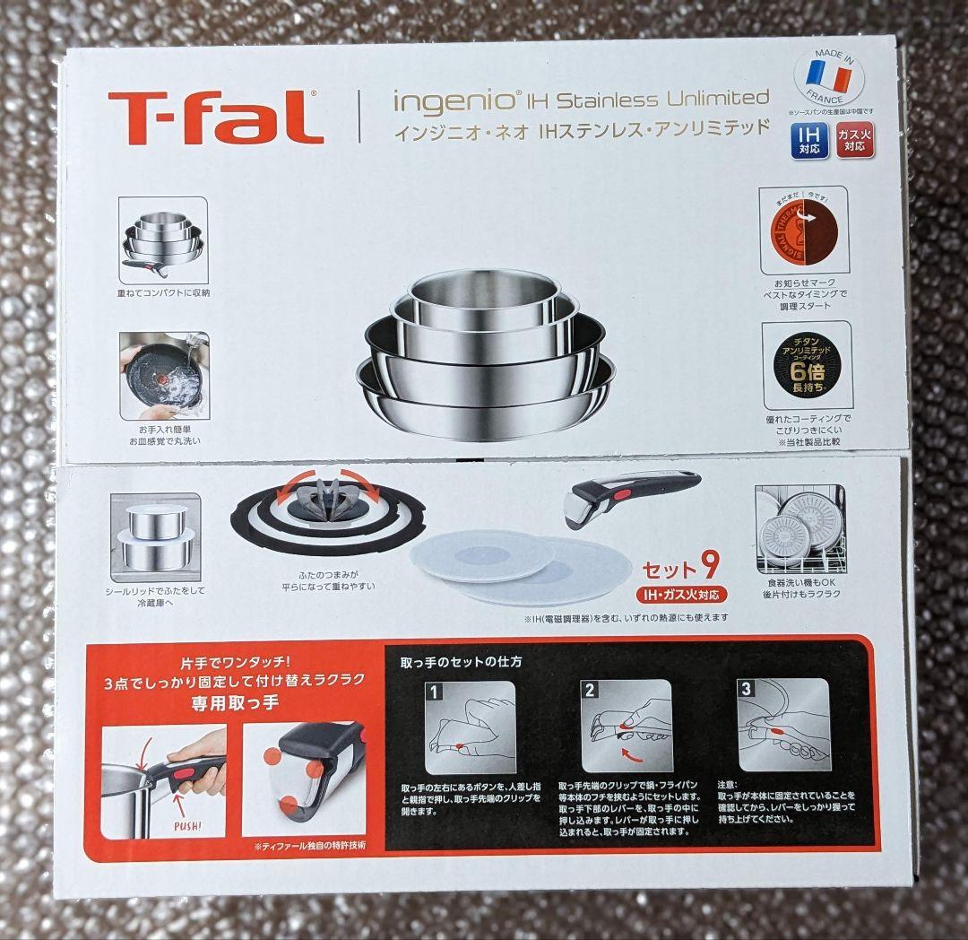 新品　ティファール インジニオ・ネオ 26cmフライパン　2個セット