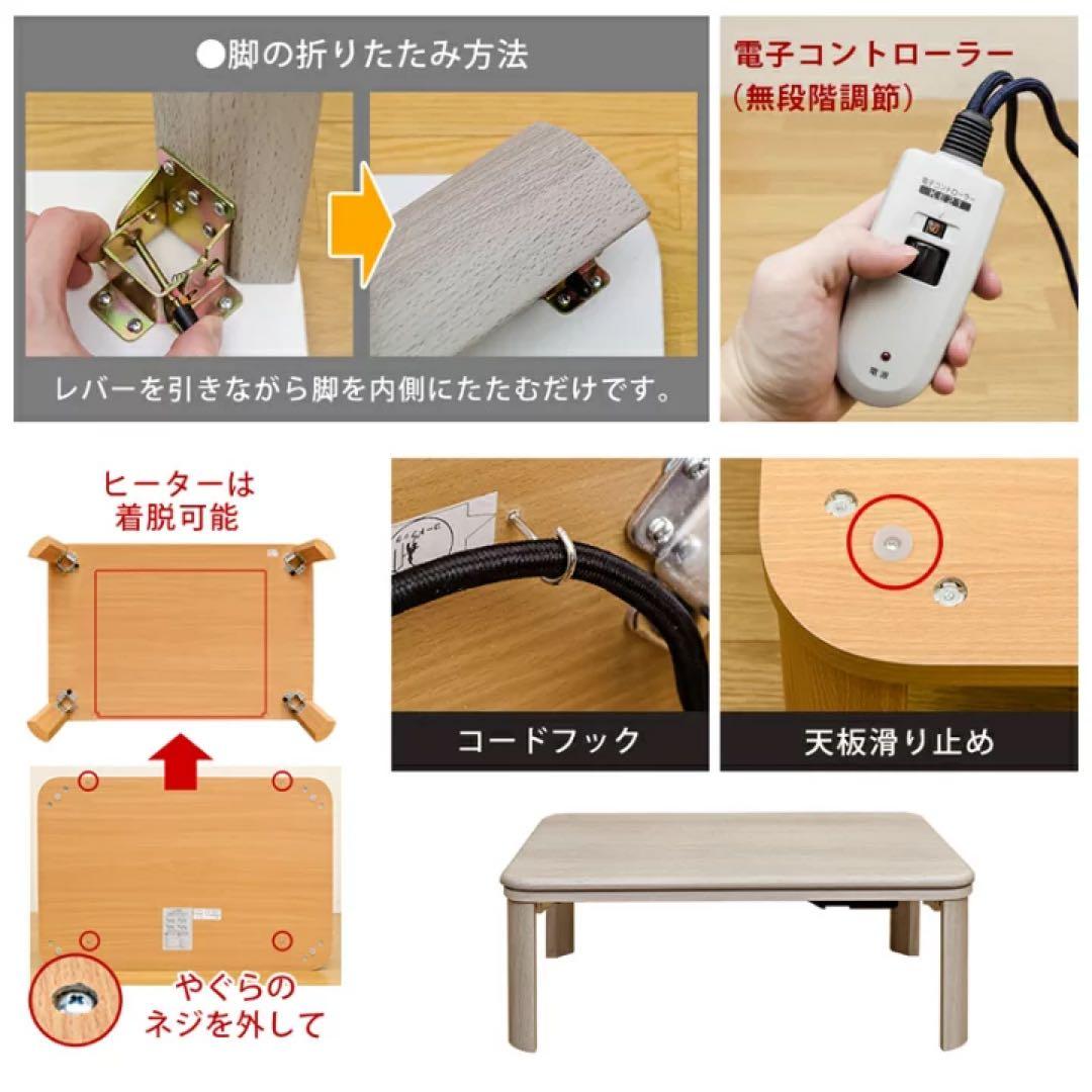 家具調折脚フラットヒーターコタツ　90×60　ホワイト