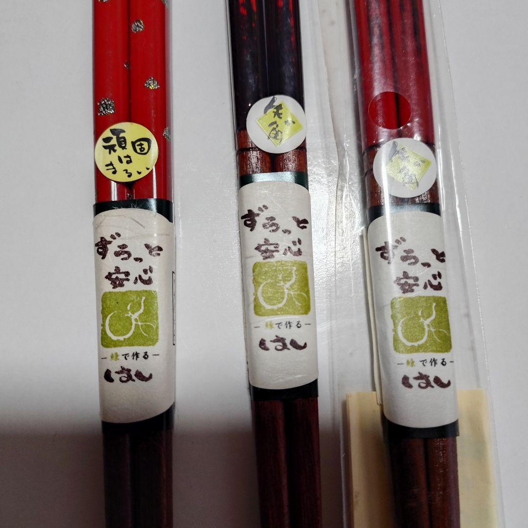 赤色模様入り木製箸3膳セット