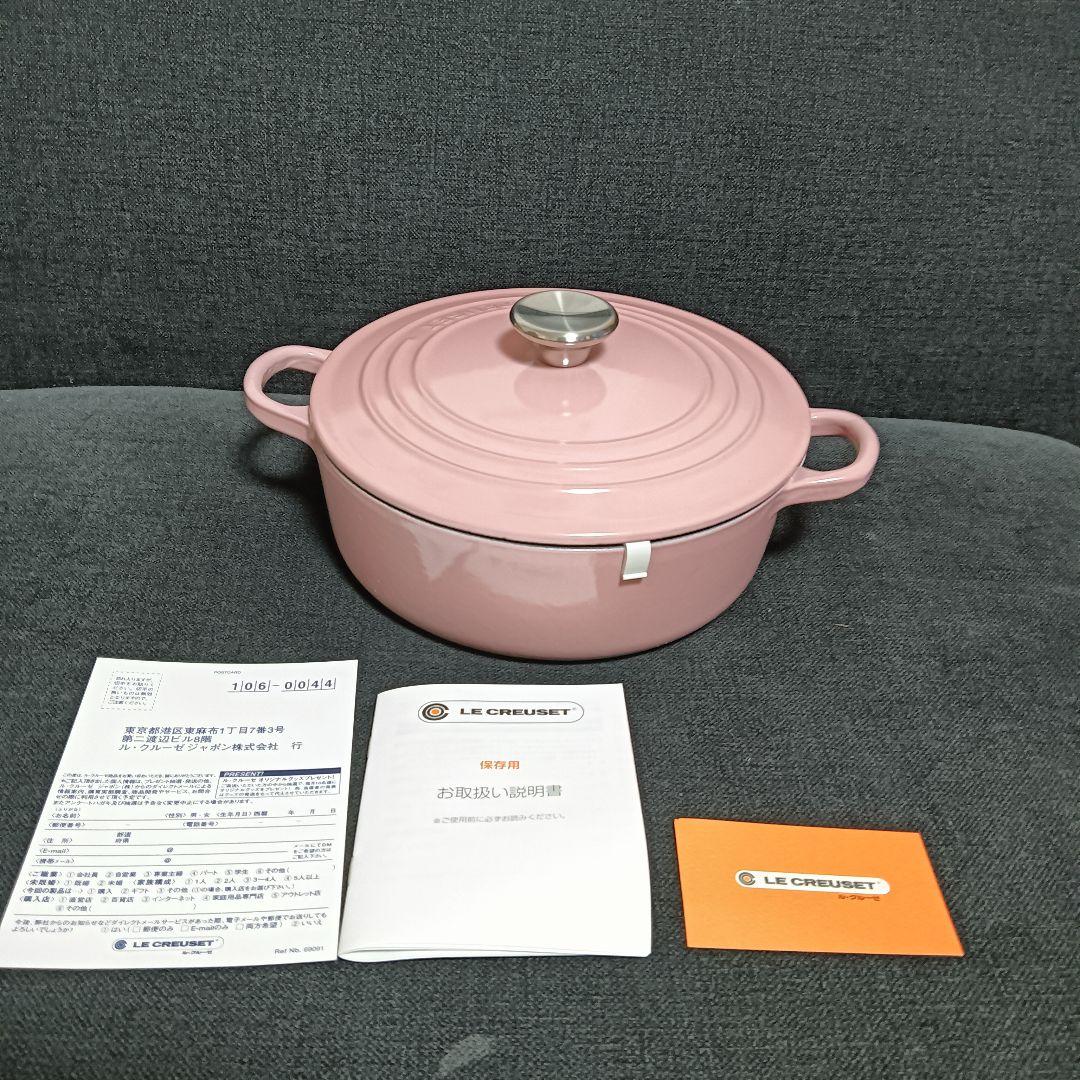 ルクルーゼ　両手鍋　ジャポネーズ　22cm　アンティークローズ　ピンク