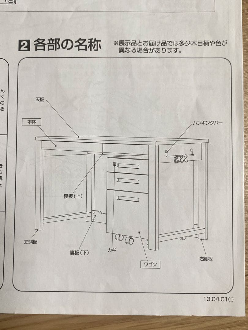 イトーキ　デスク　引き取り限定