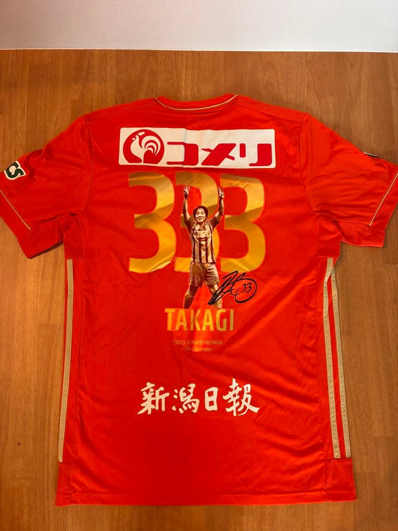 アルビレックス新潟　神ユニ333