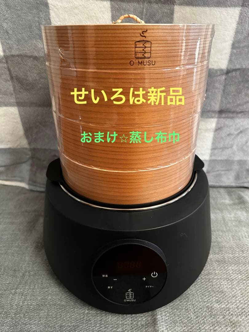 O'MUSU 電気蒸し器 せいろ オムス　黒　ブラック