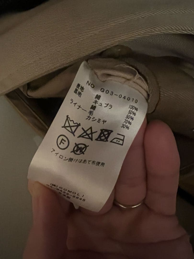 【値引き交渉可能】COMOLI コモリ タイロッケンコート　サイズ3・L