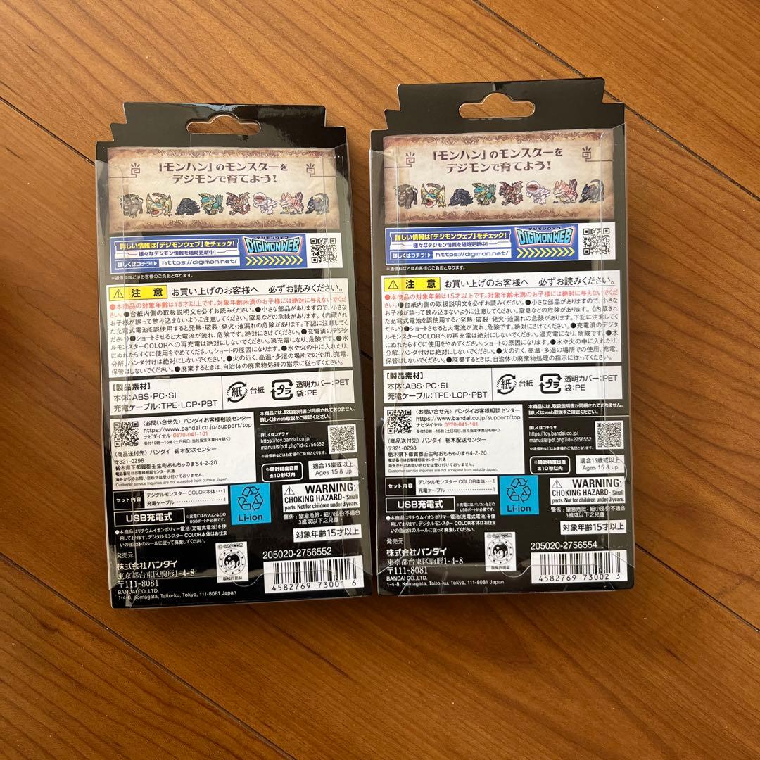 【新品未使用】デジモンカラーモンスターハンター20th Edition2個セット