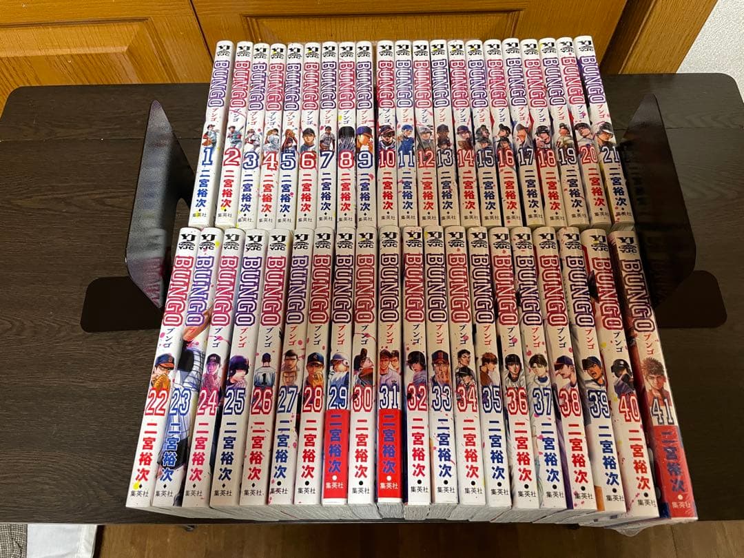 BUNGO 全41巻完結セット 二宮裕次 ブンゴ
