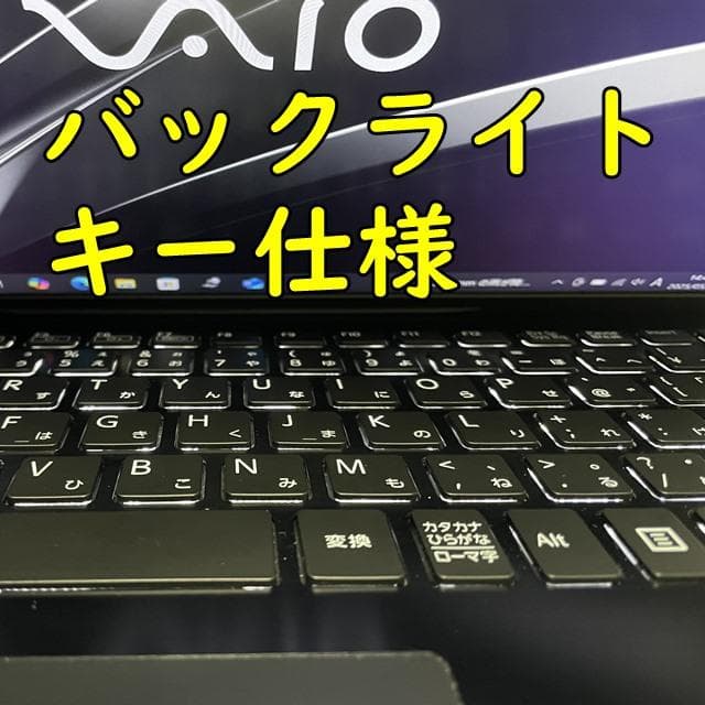 バッテリー約8時間★Win11 持運び最適モデルVAIOproPKノートパソコン