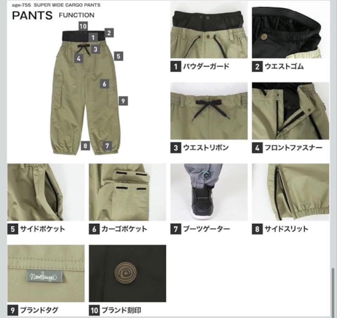 Namelessage スノボウェア　Lサイズ　上下セット　ブラック