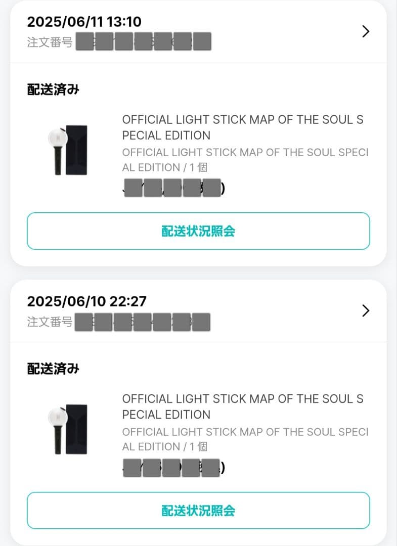 【新品未開封】BTS アミボム ver.4 MAP OF THE SOUL