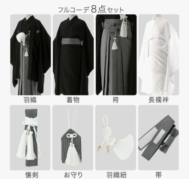 150サイズ キャサリンコテージ 男児 紋付き羽織袴セット 草履 足袋付き
